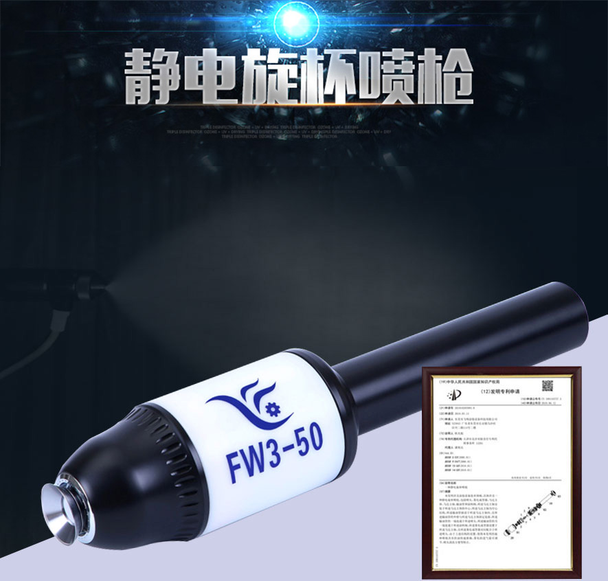 靜電旋杯噴槍整體構造專(zhuān)利號